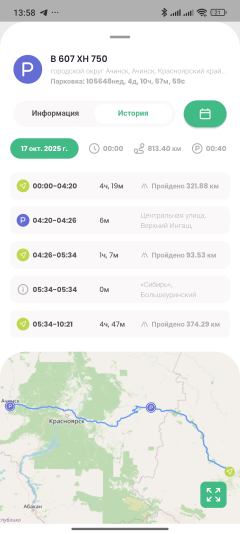 Трек и история движения