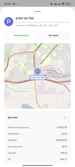 Отображение датчиков, параметров, дополнительных полей