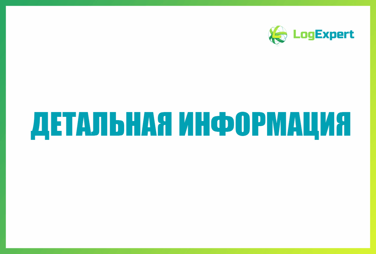детальная информация по объекту