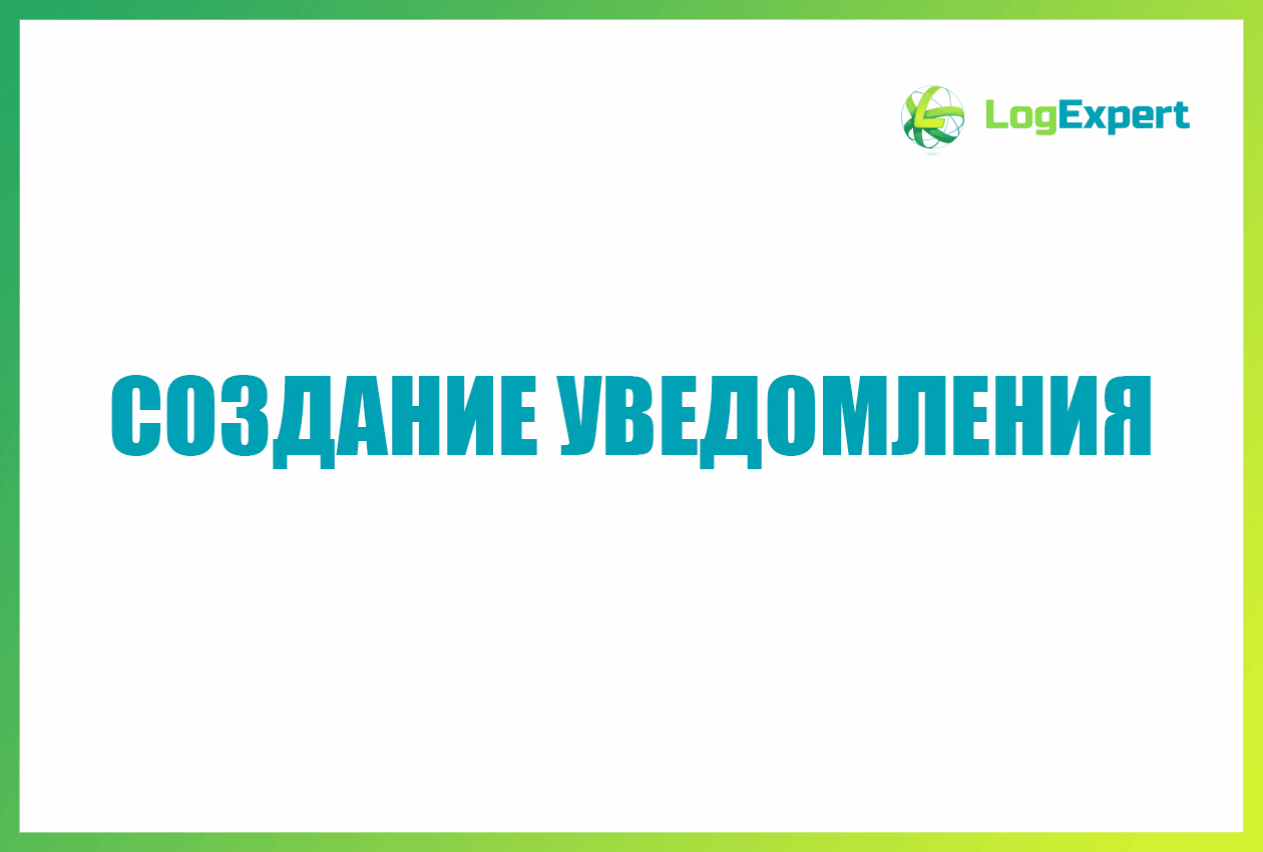 Создание нового триггера