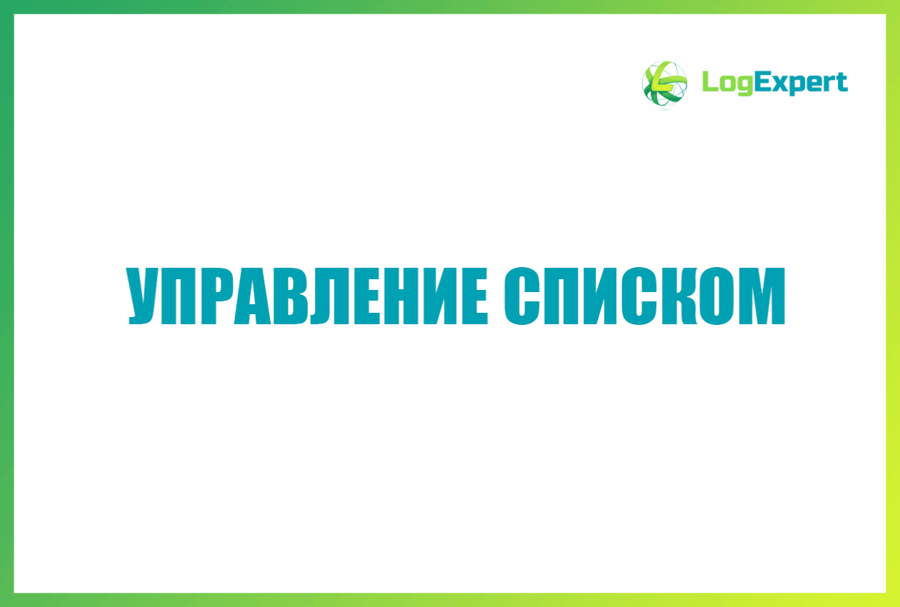 Выбор объектов для мониторинга